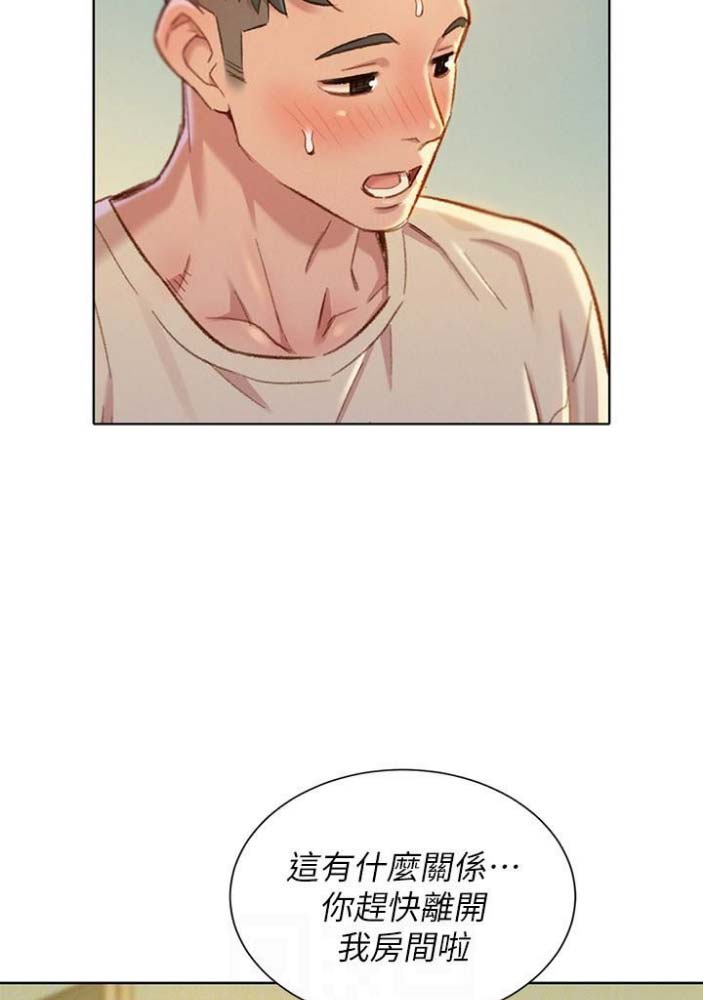 《我的干姐姐》第134话 第34页