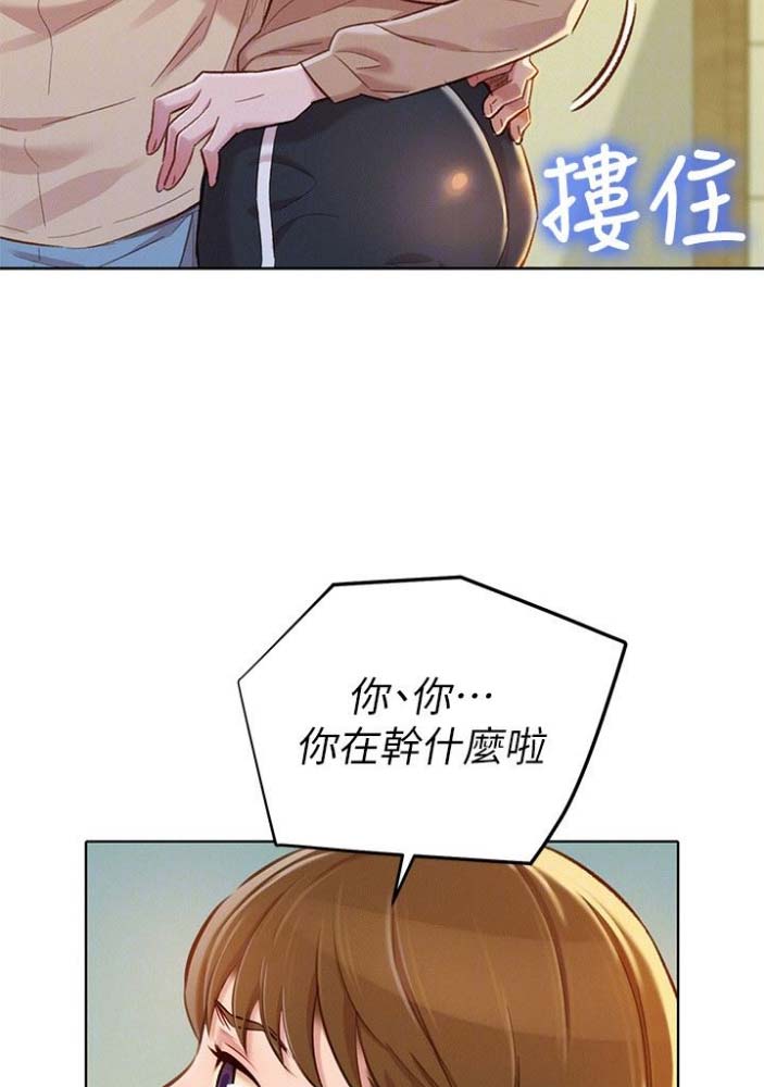 《我的干姐姐》第134话 第37页