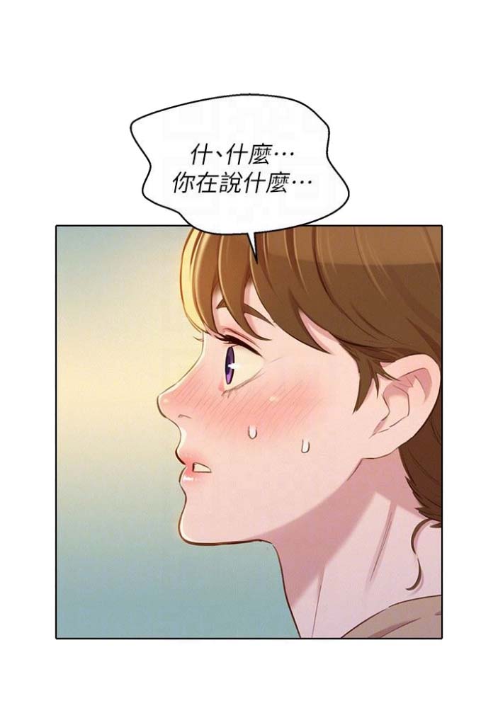 《我的干姐姐》第134话 第40页
