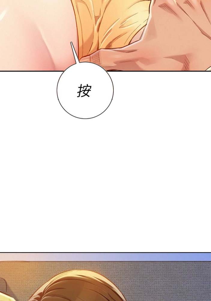《我的干姐姐》第134话 第4页