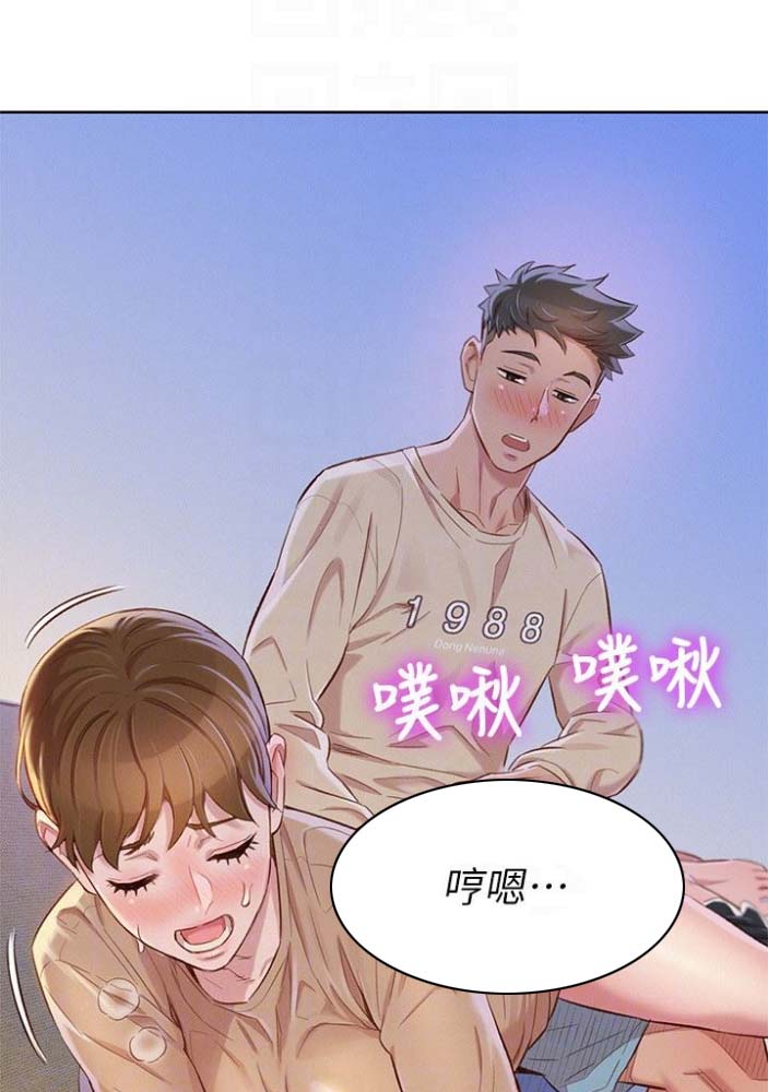 《我的干姐姐》第134话 第6页