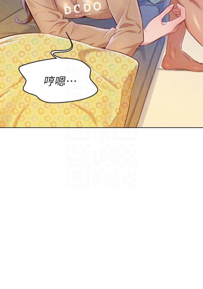 《我的干姐姐》第134话 第7页