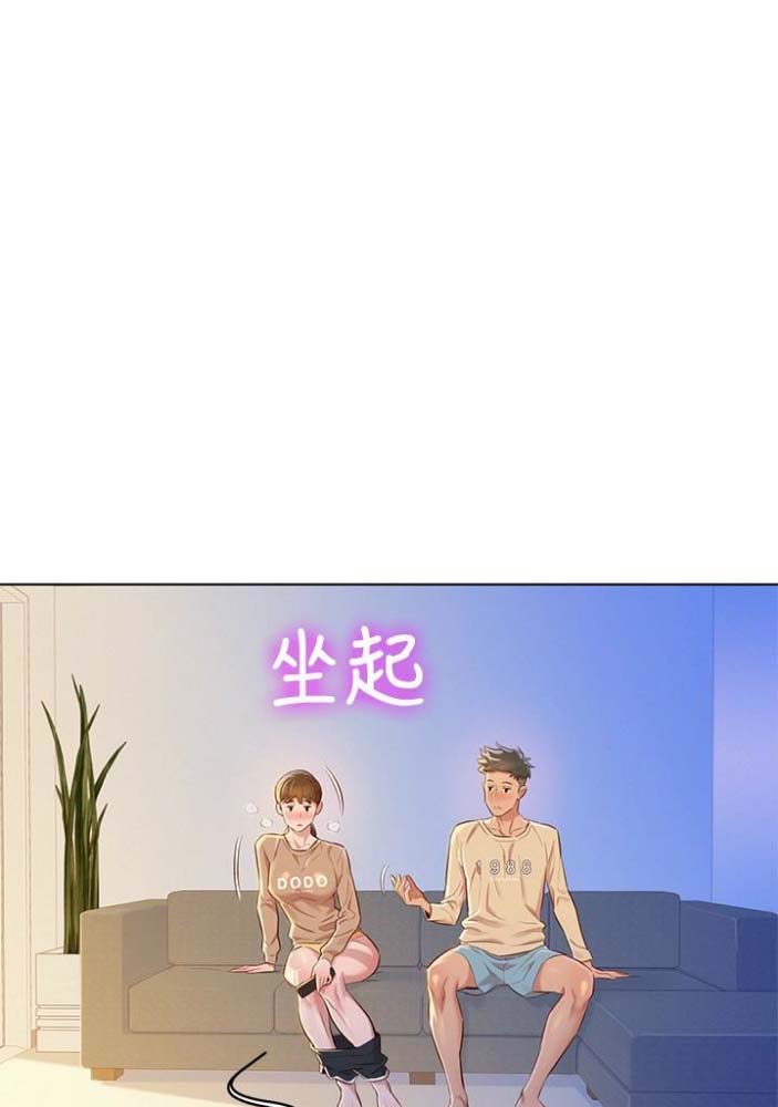 《我的干姐姐》第134话 第9页