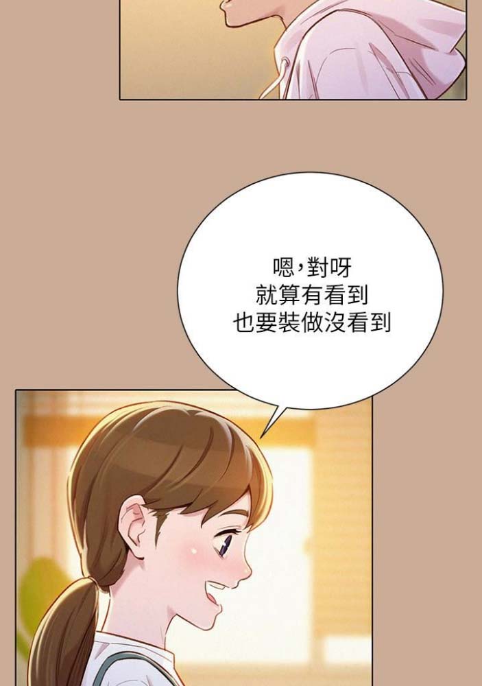 《我的干姐姐》第133话 第10页