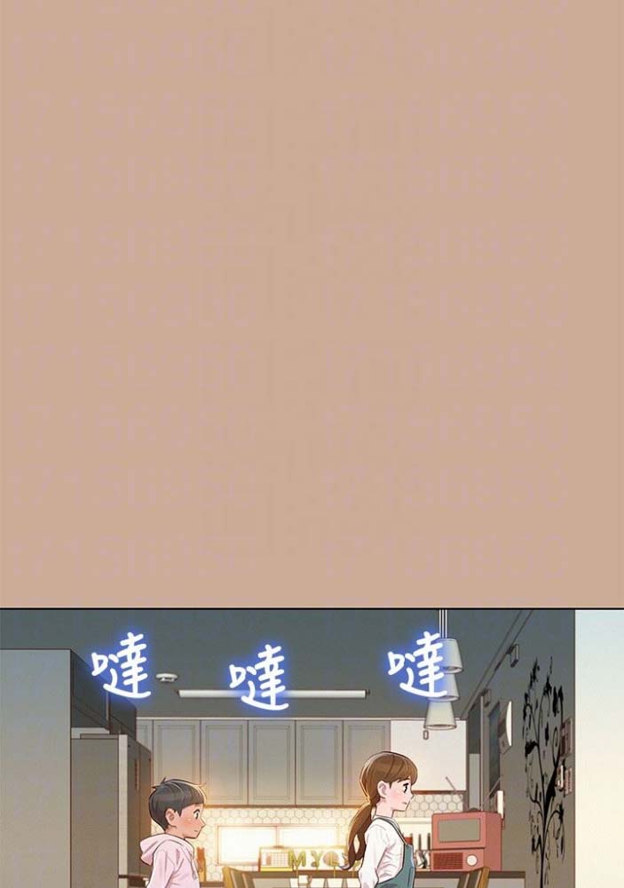 《我的干姐姐》第133话 第13页