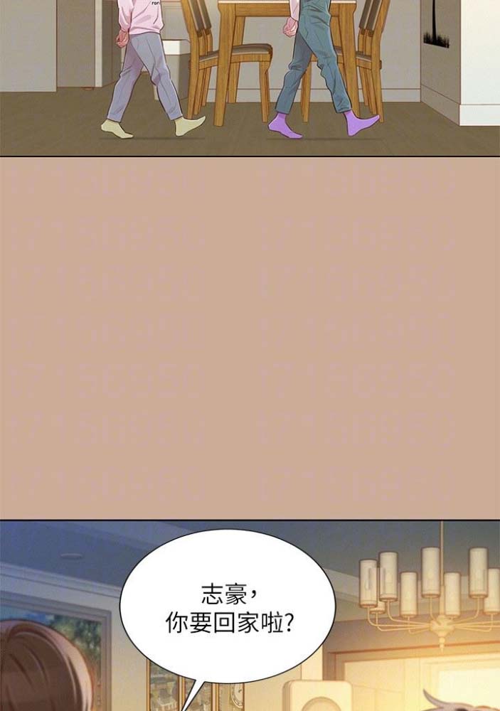 《我的干姐姐》第133话 第14页