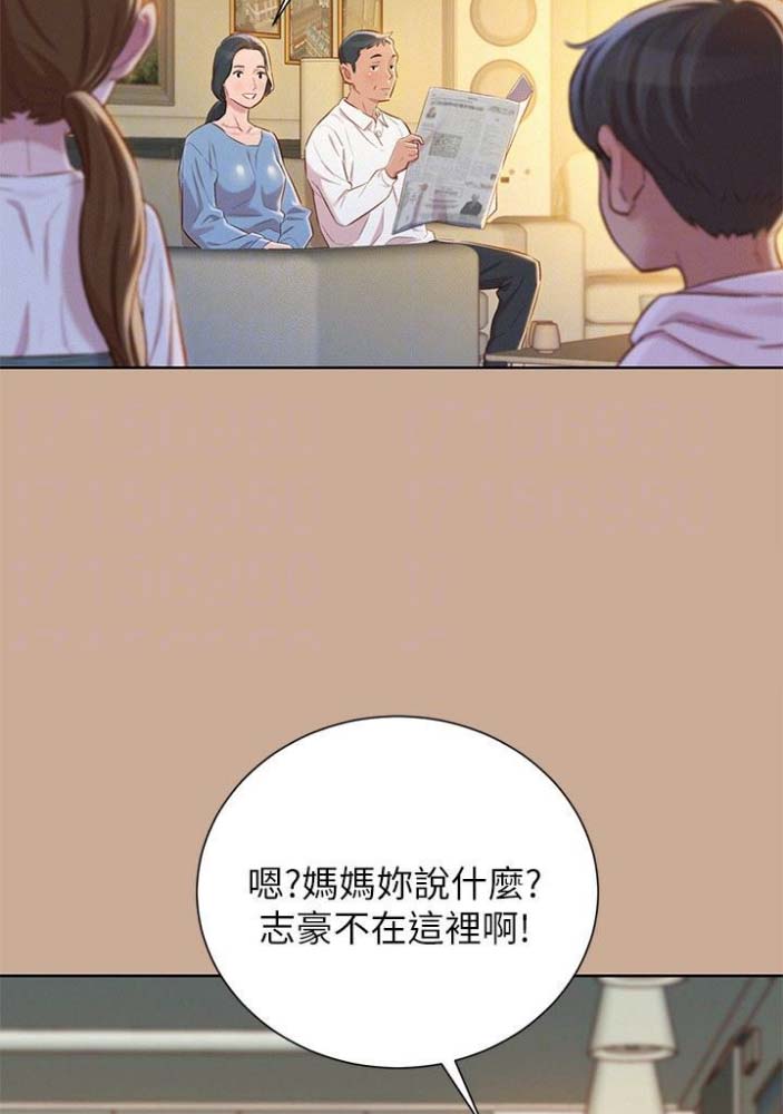 《我的干姐姐》第133话 第15页