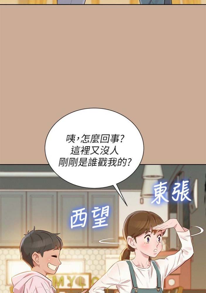 《我的干姐姐》第133话 第19页