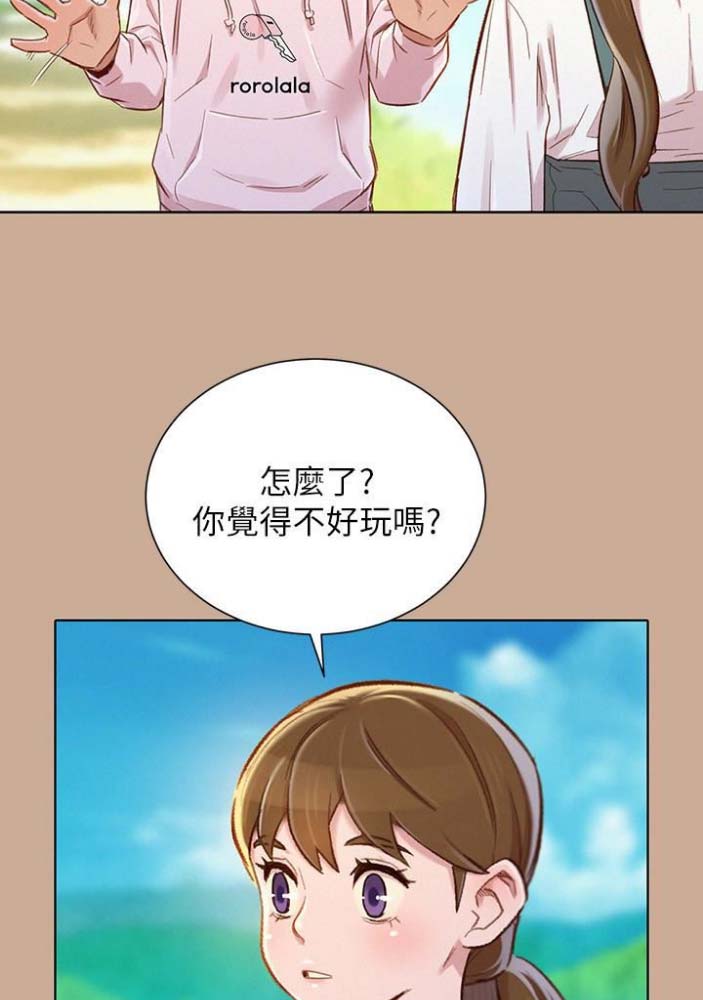 《我的干姐姐》第133话 第29页