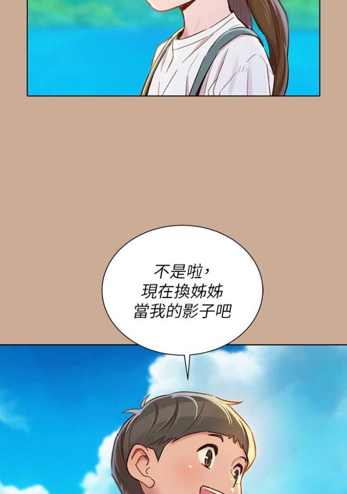 《我的干姐姐》第133话 第30页