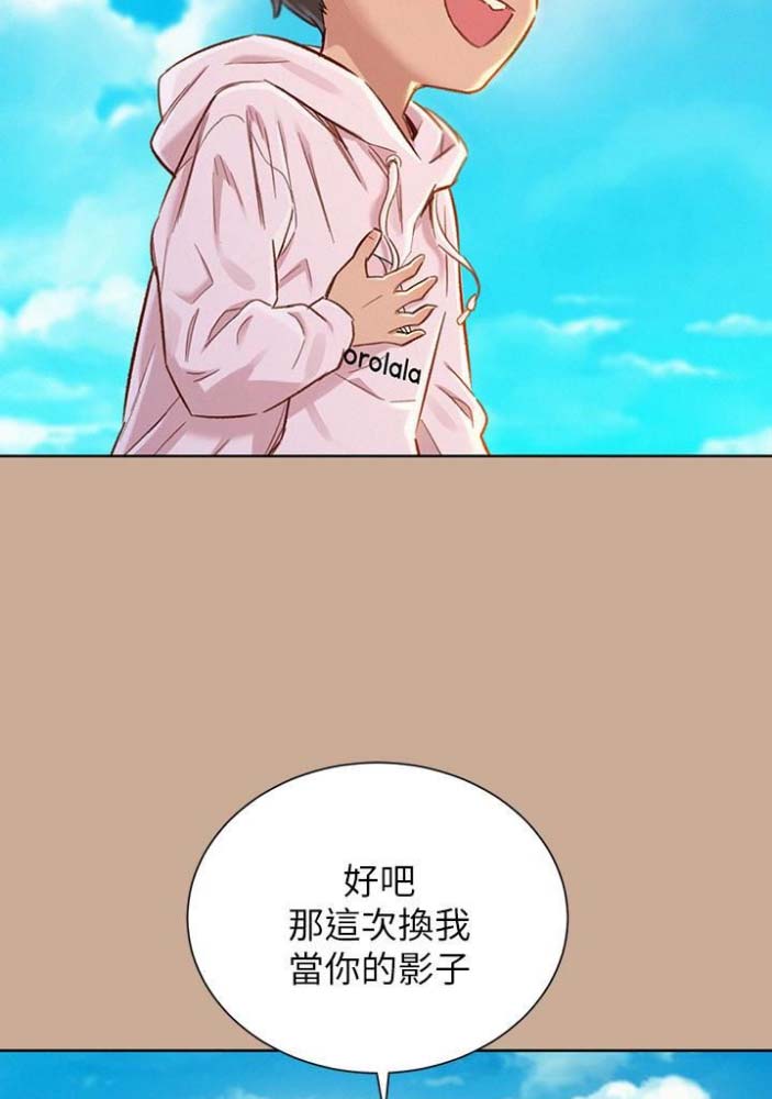 《我的干姐姐》第133话 第31页
