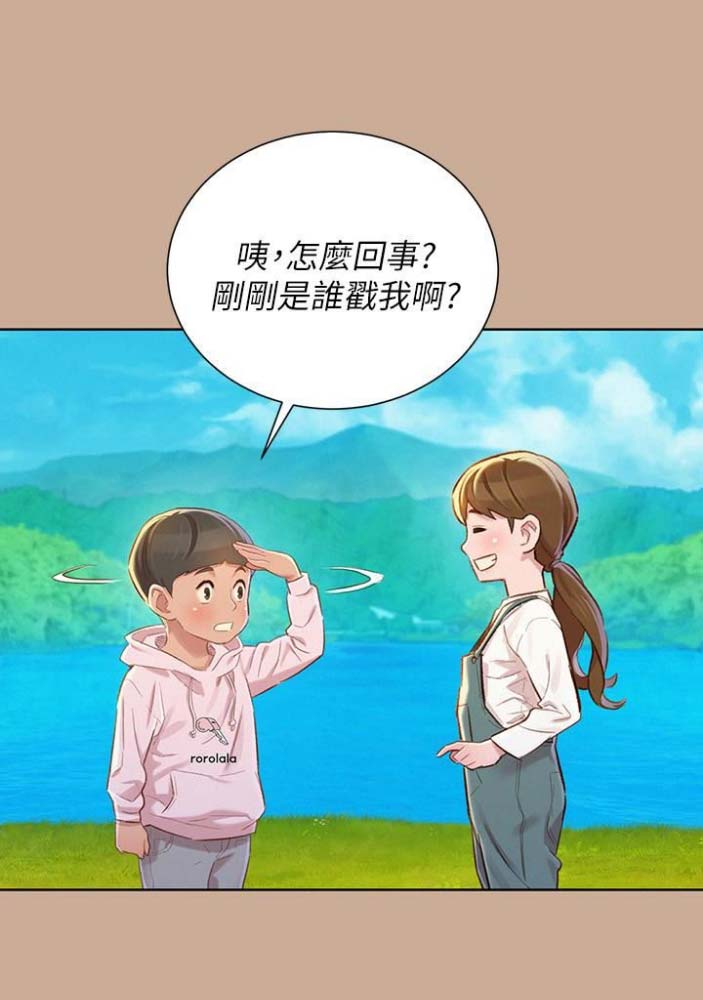《我的干姐姐》第133话 第35页