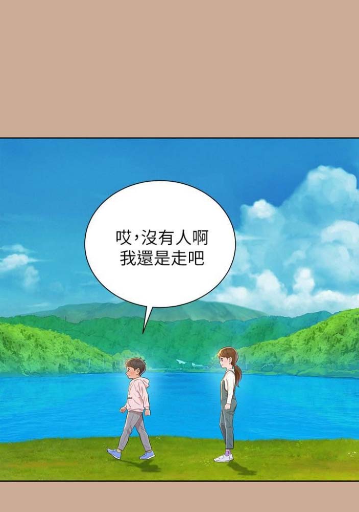 《我的干姐姐》第133话 第36页