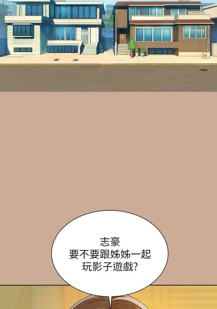 《我的干姐姐》第133话 第5页