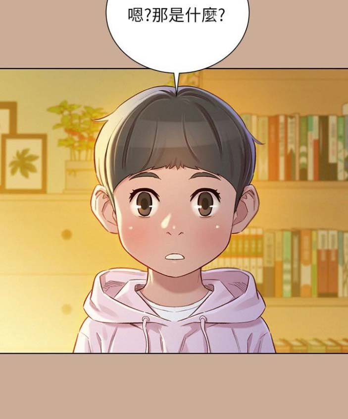 《我的干姐姐》第133话 第7页