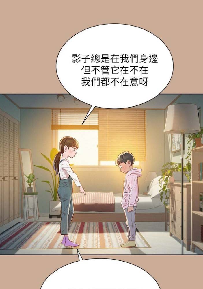 《我的干姐姐》第133话 第8页