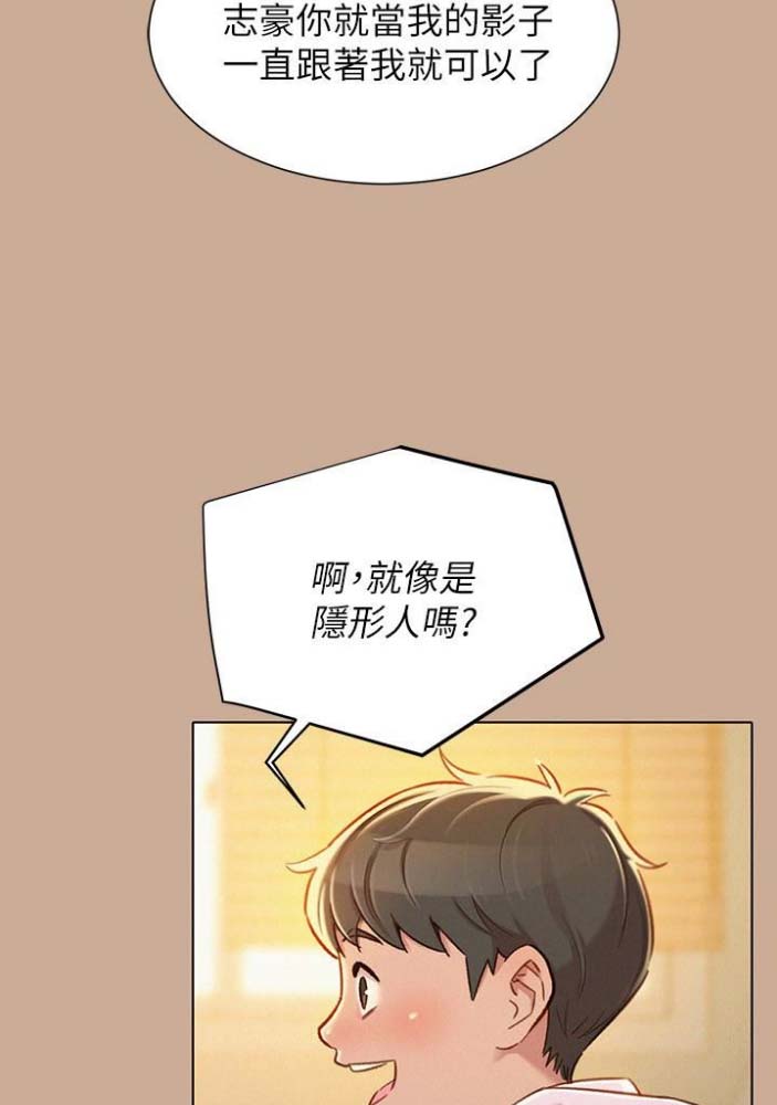 《我的干姐姐》第133话 第9页