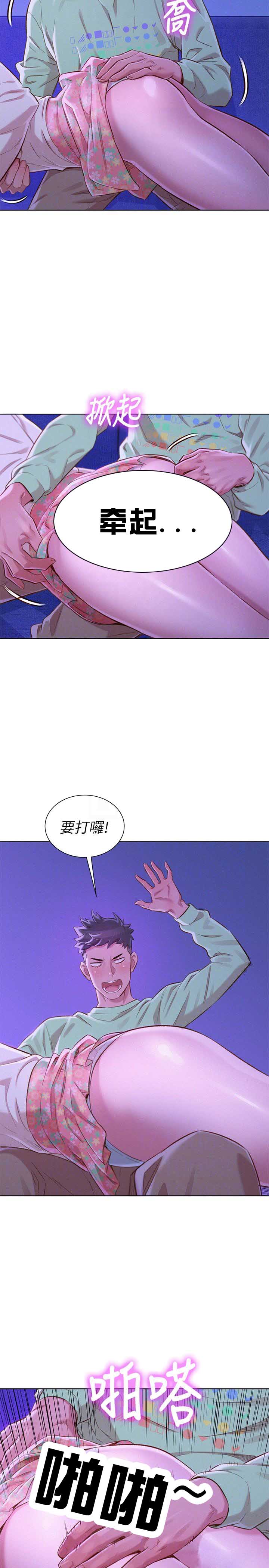 《我的干姐姐》第130话 第11页
