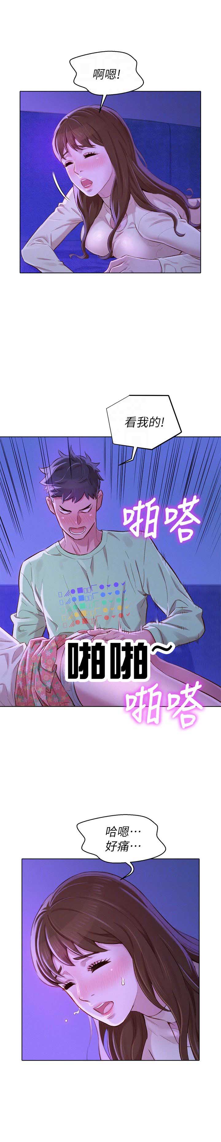 《我的干姐姐》第130话 第13页