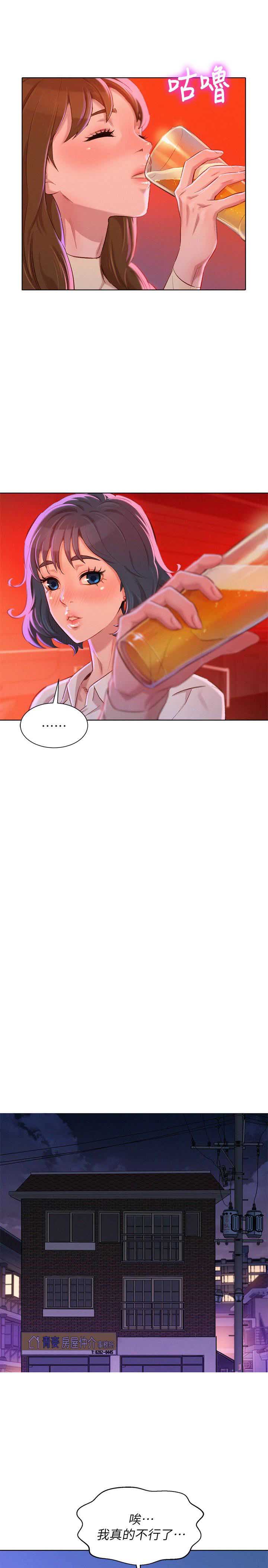 《我的干姐姐》第130话 第4页