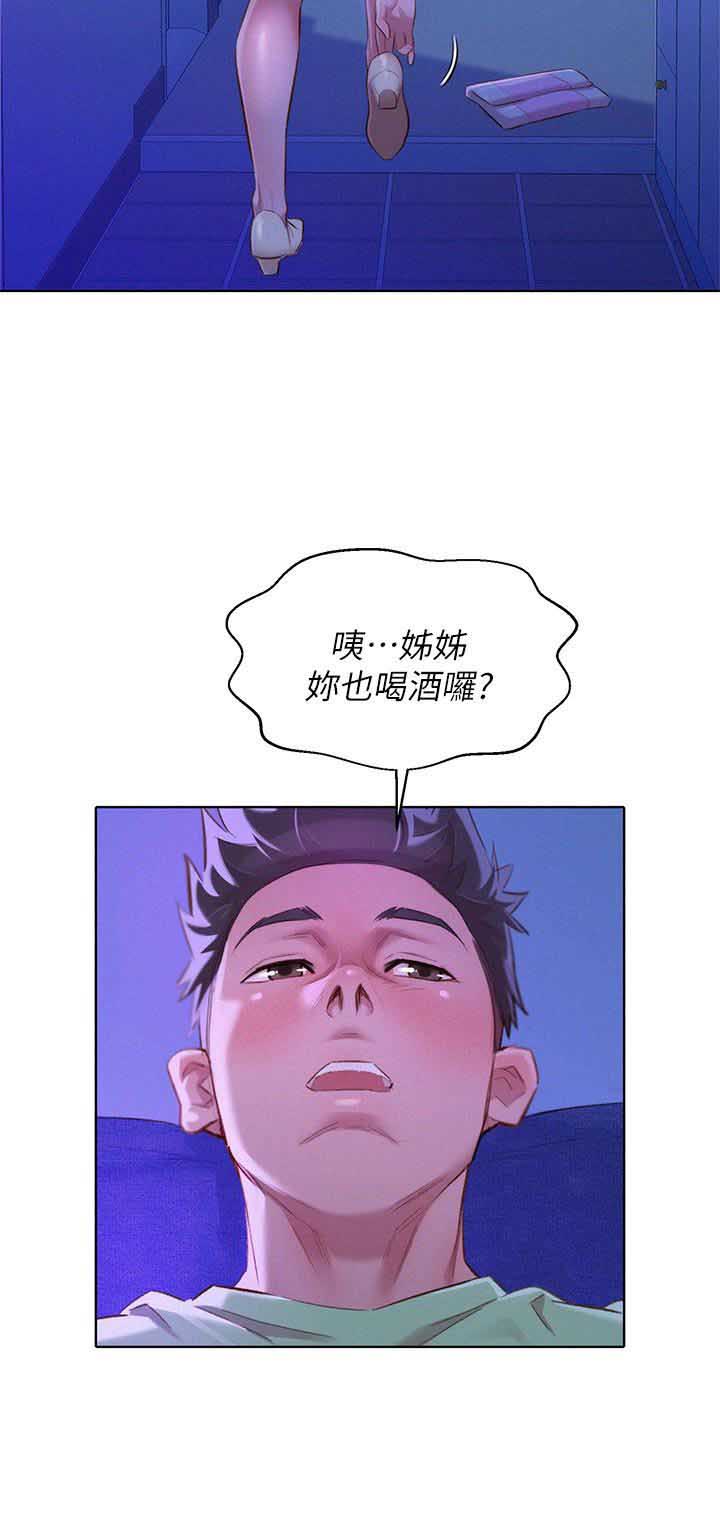 《我的干姐姐》第130话 第6页