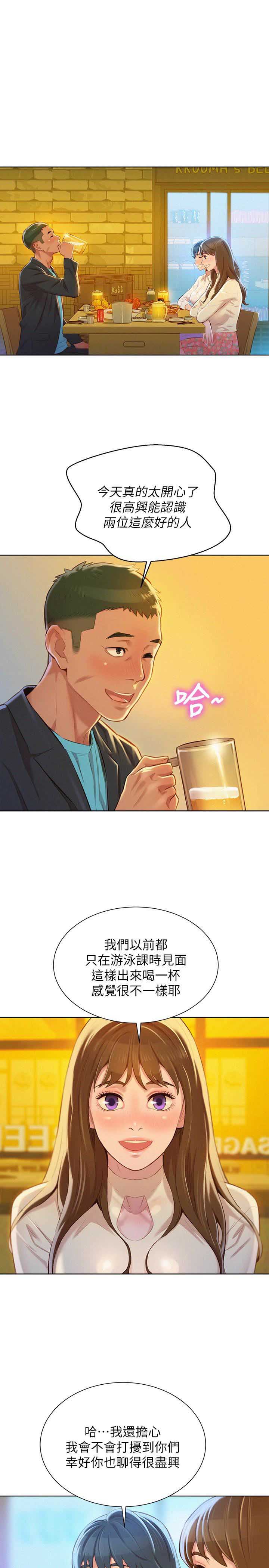 《我的干姐姐》第129话 第10页