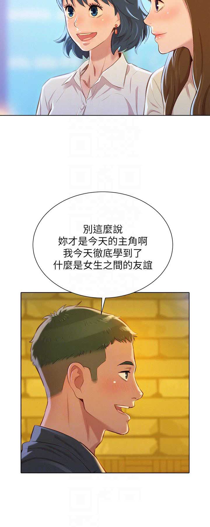 《我的干姐姐》第129话 第11页