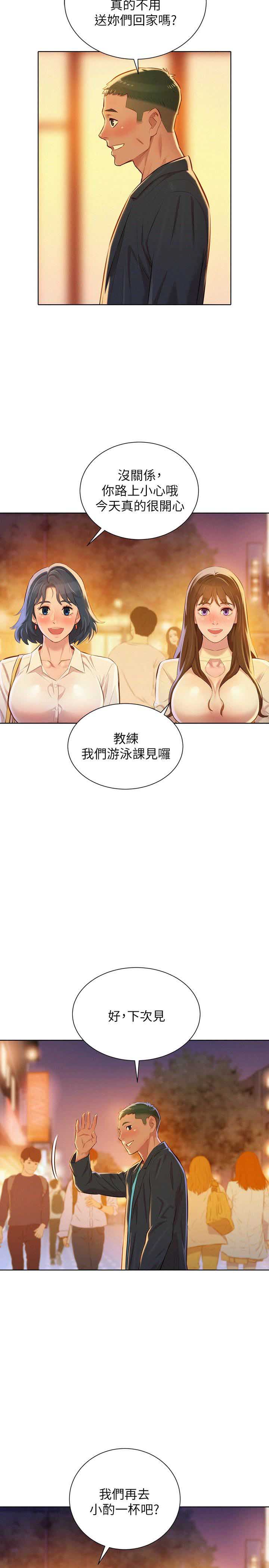 《我的干姐姐》第129话 第13页