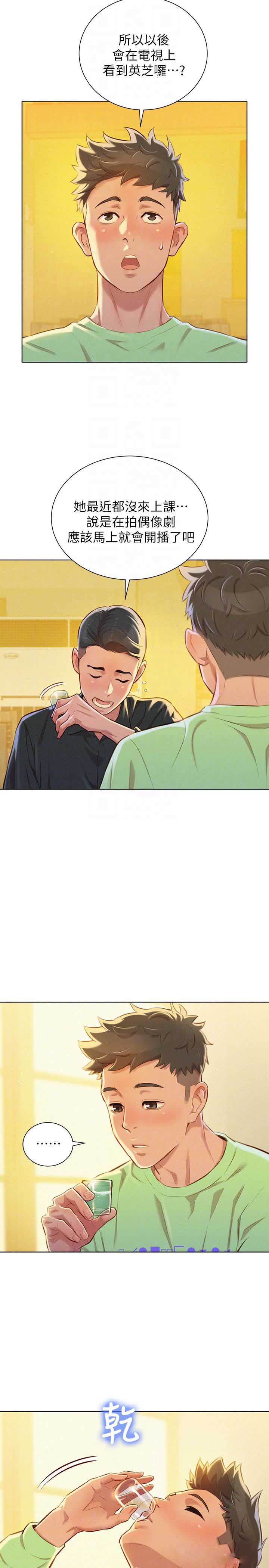 《我的干姐姐》第129话 第7页