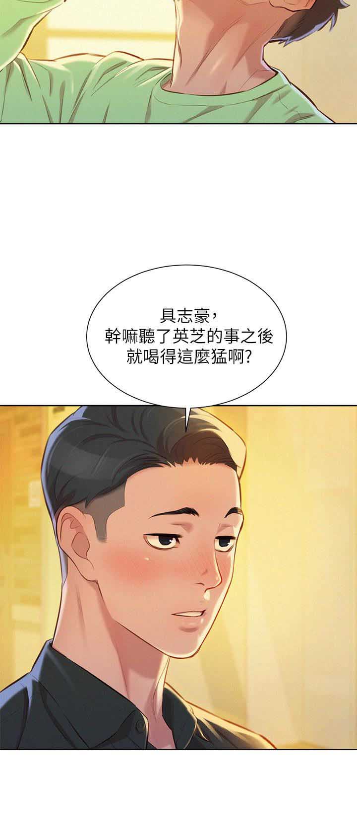 《我的干姐姐》第129话 第8页