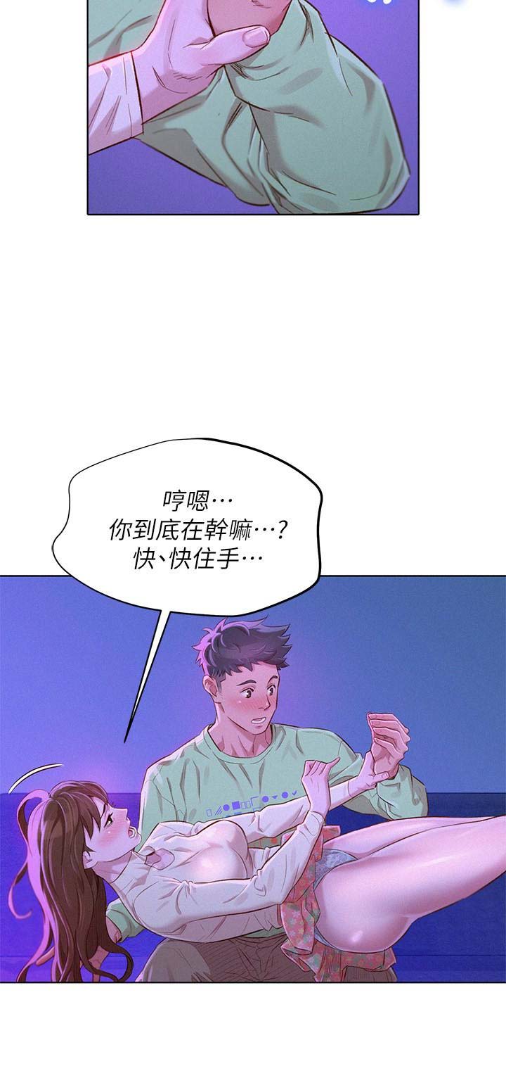 《我的干姐姐》第131话 第10页