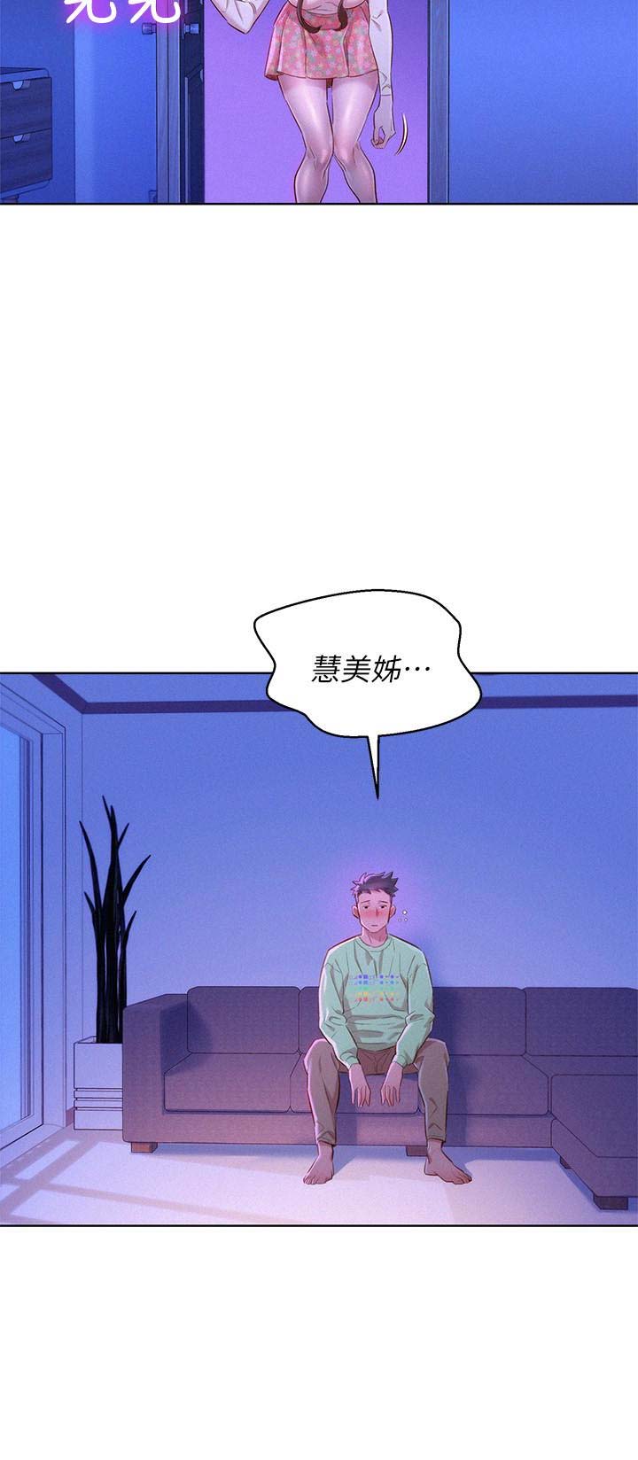 《我的干姐姐》第131话 第12页
