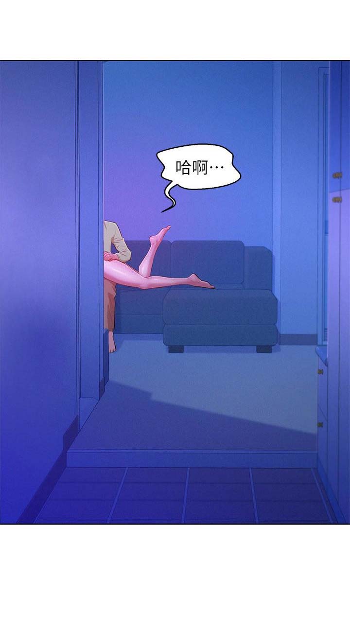 《我的干姐姐》第131话 第2页