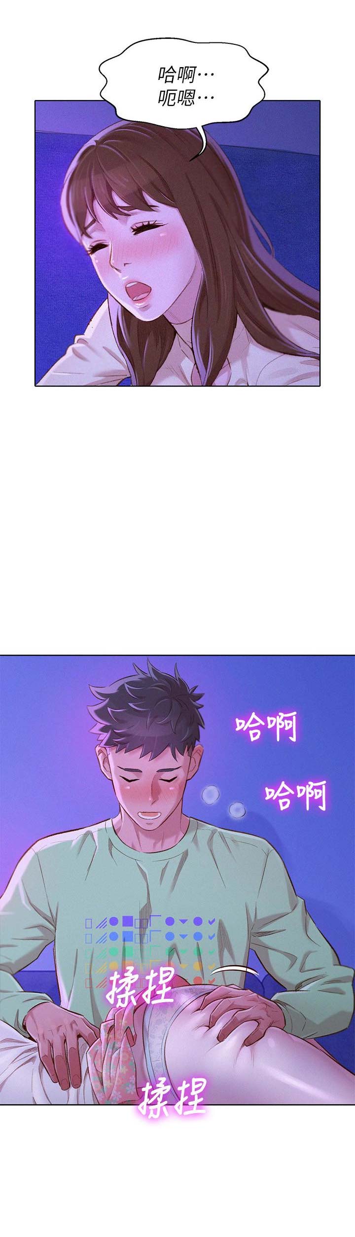 《我的干姐姐》第131话 第3页