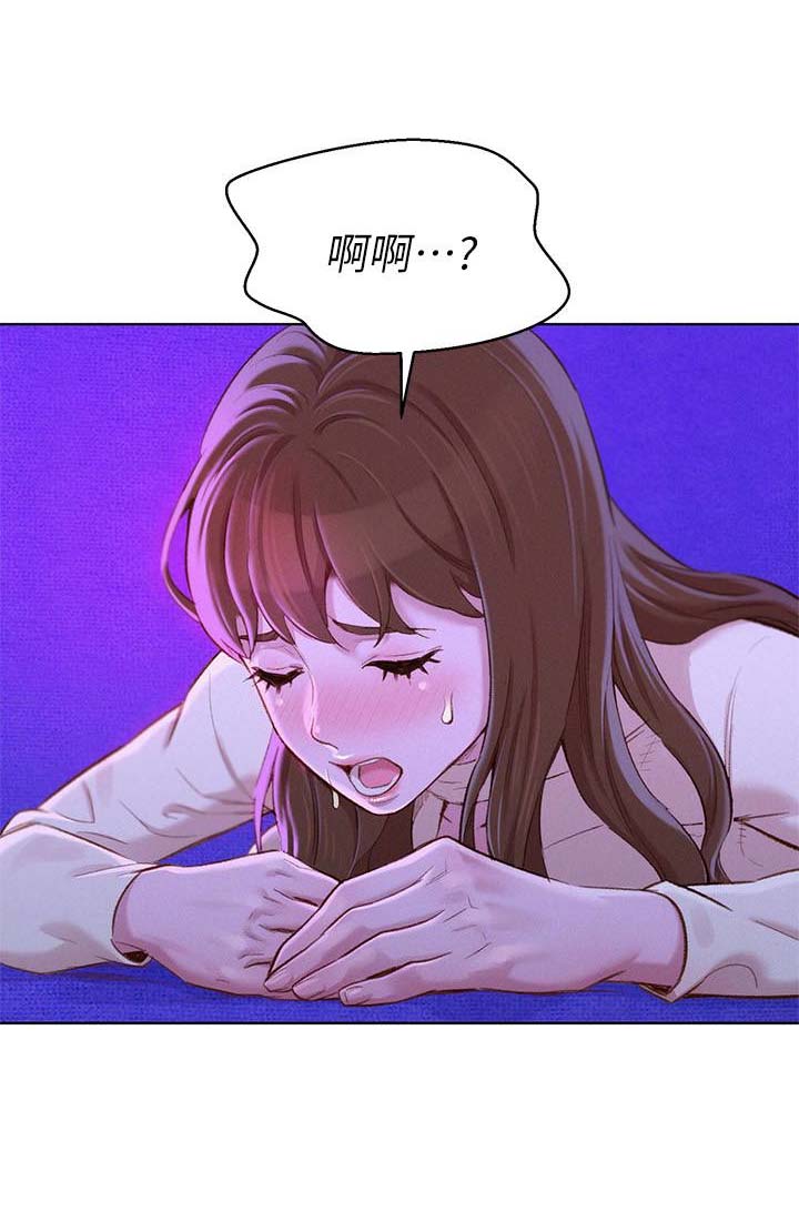 《我的干姐姐》第131话 第4页