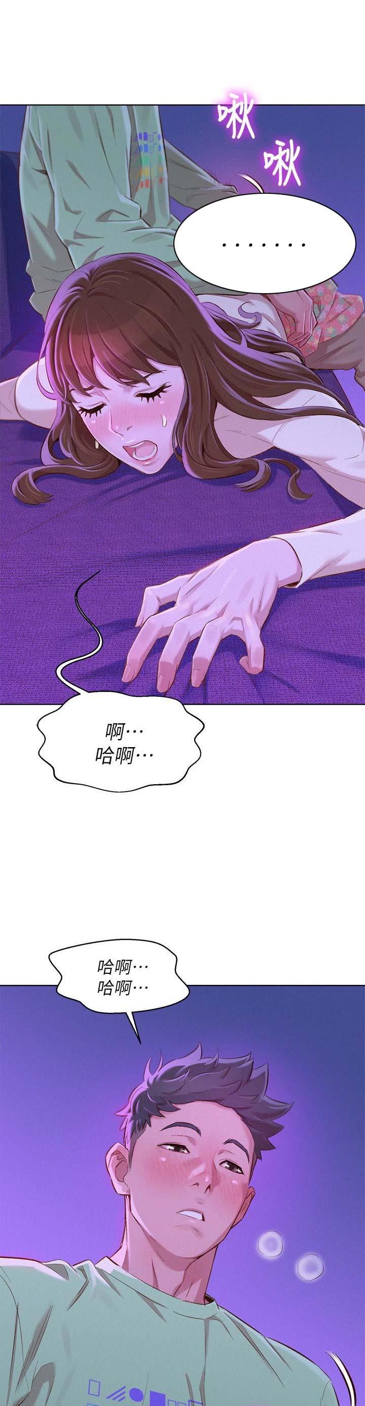 《我的干姐姐》第131话 第5页