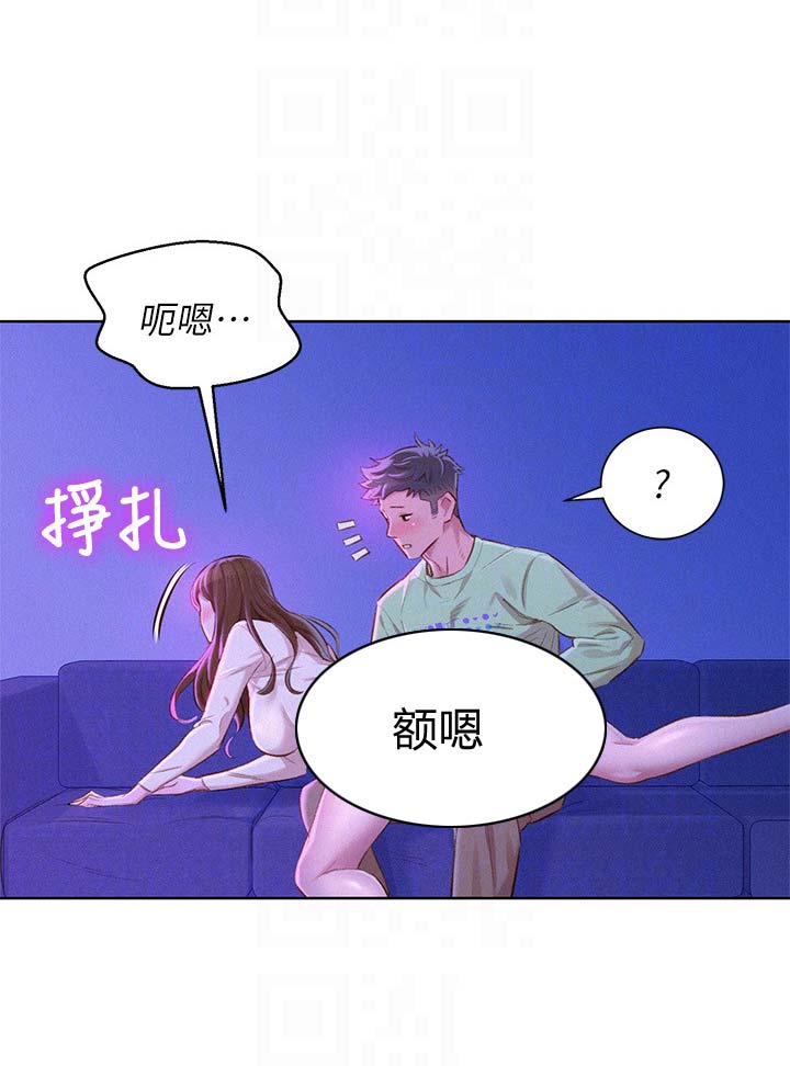《我的干姐姐》第131话 第7页