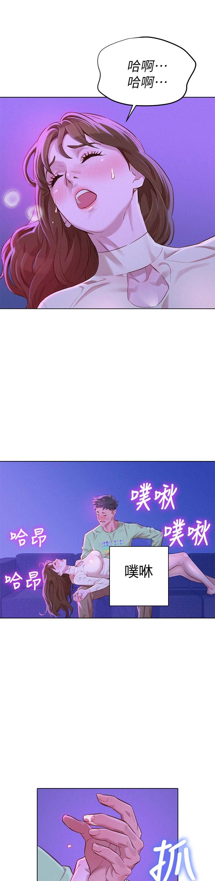 《我的干姐姐》第131话 第9页