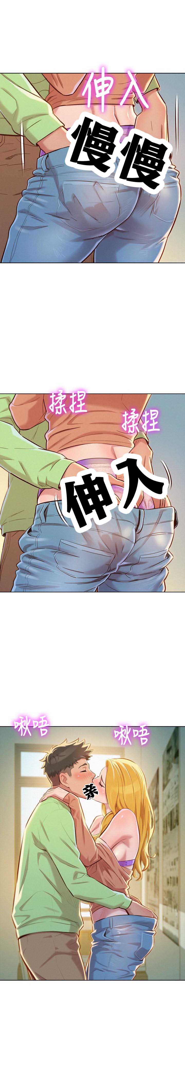 《我的干姐姐》第127话 第13页