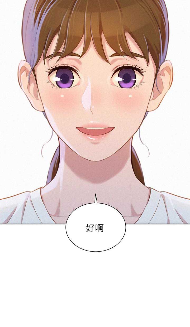 《我的干姐姐》第127话 第2页