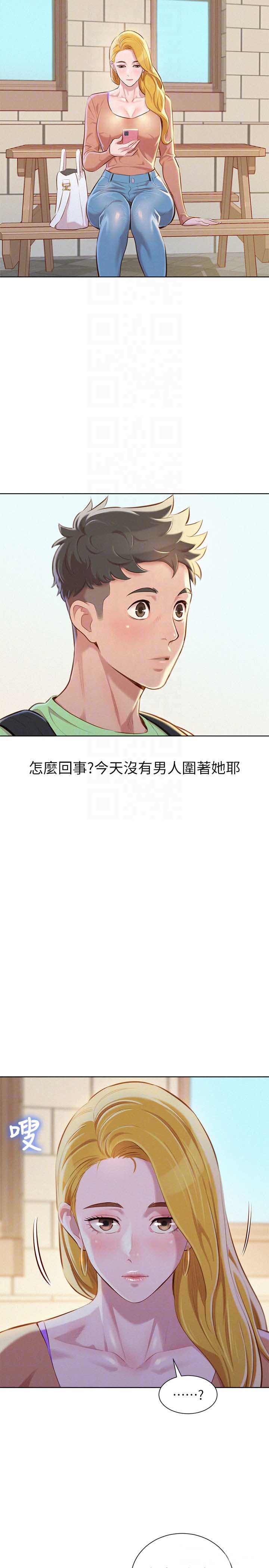 《我的干姐姐》第127话 第7页