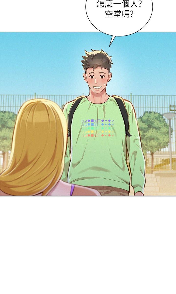 《我的干姐姐》第127话 第8页