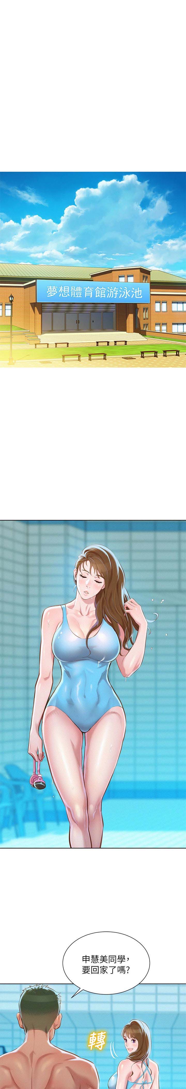《我的干姐姐》第126话 第5页