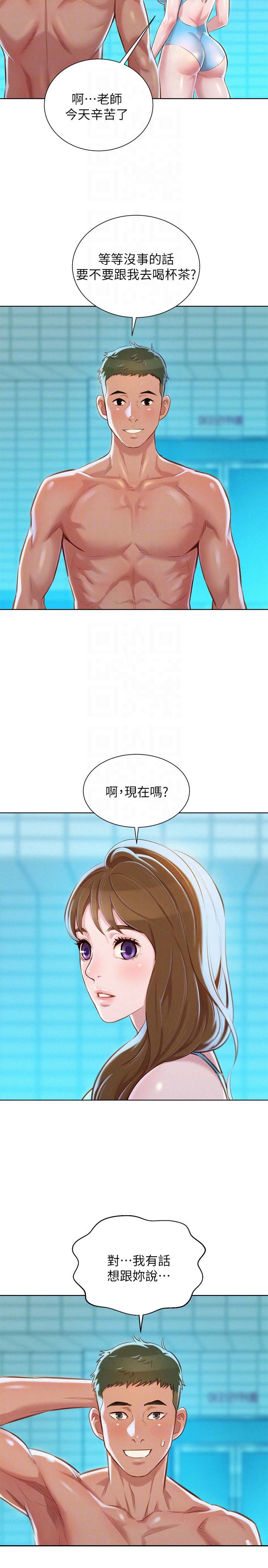 《我的干姐姐》第126话 第6页