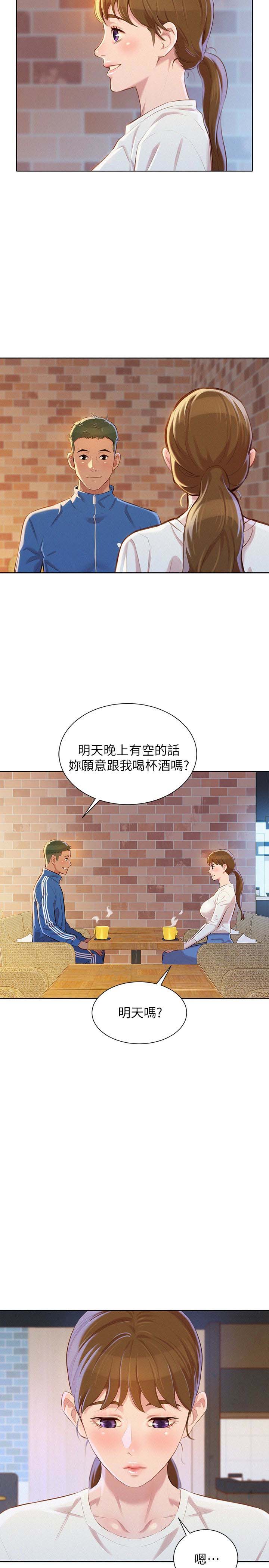 《我的干姐姐》第126话 第9页