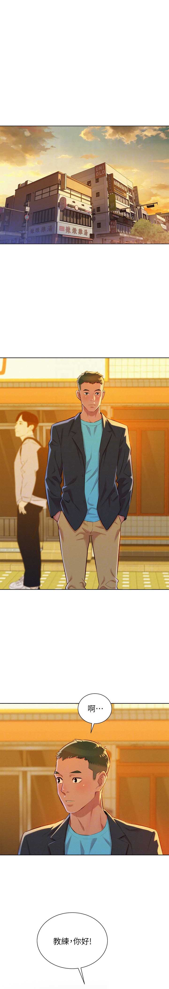 《我的干姐姐》第128话 第11页