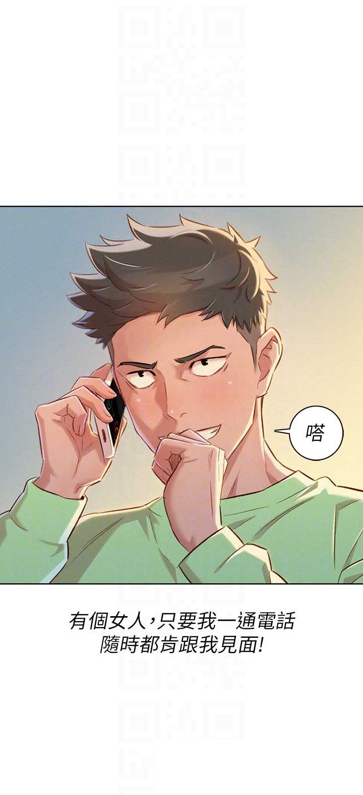 《我的干姐姐》第128话 第9页