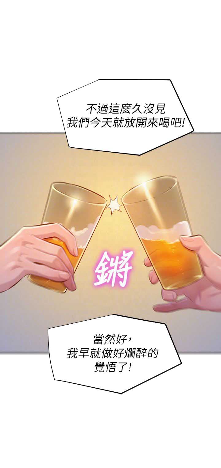 《我的干姐姐》第124话 第5页