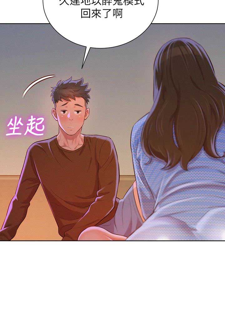《我的干姐姐》第124话 第8页