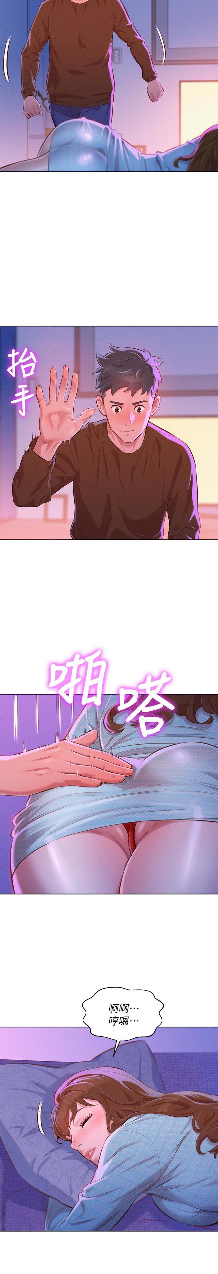 《我的干姐姐》第125话 第13页